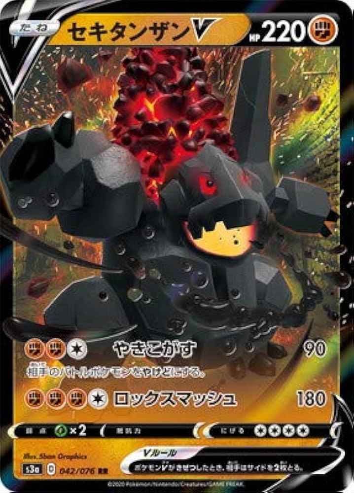 Amazon.co.jp: ポケモンカードゲーム PK-S3a-042 セキタンザンV RR