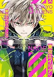 Amazon.co.jp: 東京エイリアンズ 6巻 (デジタル版Gファンタジー