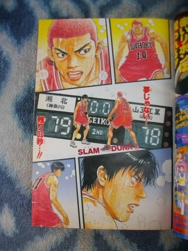 Amazon.co.jp: スラムダンク SLAM DUNK 最終回掲載号 週刊少年ジャンプ