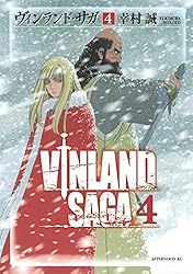 Amazon.co.jp: ヴィンランド・サガ（1） (アフタヌーンコミックス
