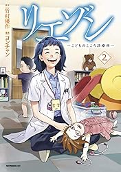 リエゾン（21） ーこどものこころ診療所ー (モーニングコミックス
