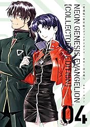 Amazon.co.jp: 【愛蔵版】新世紀エヴァンゲリオン（3）〈電子特別版