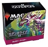 MTG】モダンホライゾン2のコレクターブースターBOX開封！高額パック