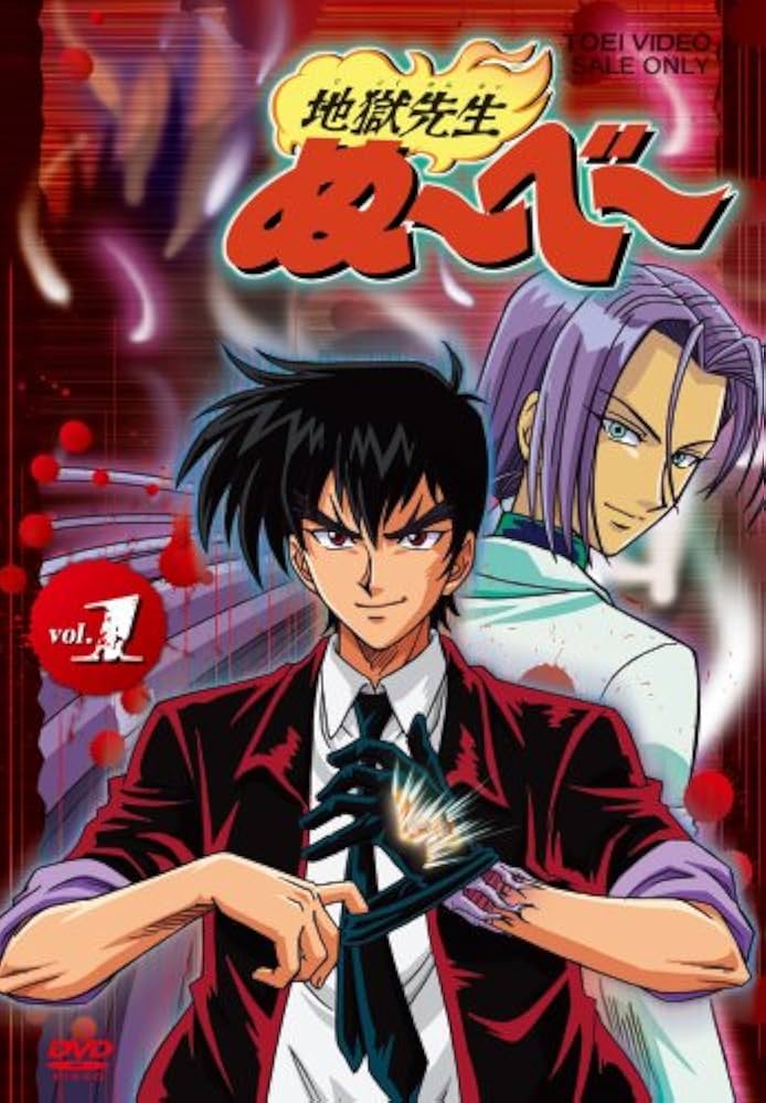 Amazon.co.jp: 地獄先生ぬ~べ~ VOL.1 [DVD] : 置鮎龍太郎, 藤田淑子