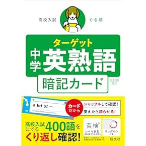Amazon.co.jp: 高校受験入試問題集 - 中学教科書・参考書: 本