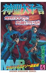 Amazon.co.jp: MMR－マガジンミステリー調査班－（1） MMR
