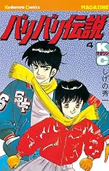 Amazon.co.jp: バリバリ伝説（38） (週刊少年マガジンコミックス