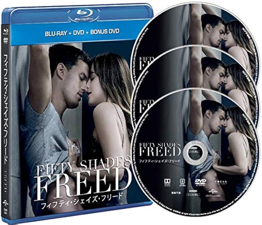 Amazon.co.jp: フィフティ・シェイズ・フリード コンプリート