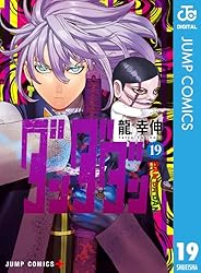 Amazon.co.jp: ダンダダン 18 (ジャンプコミックスDIGITAL) 電子書籍