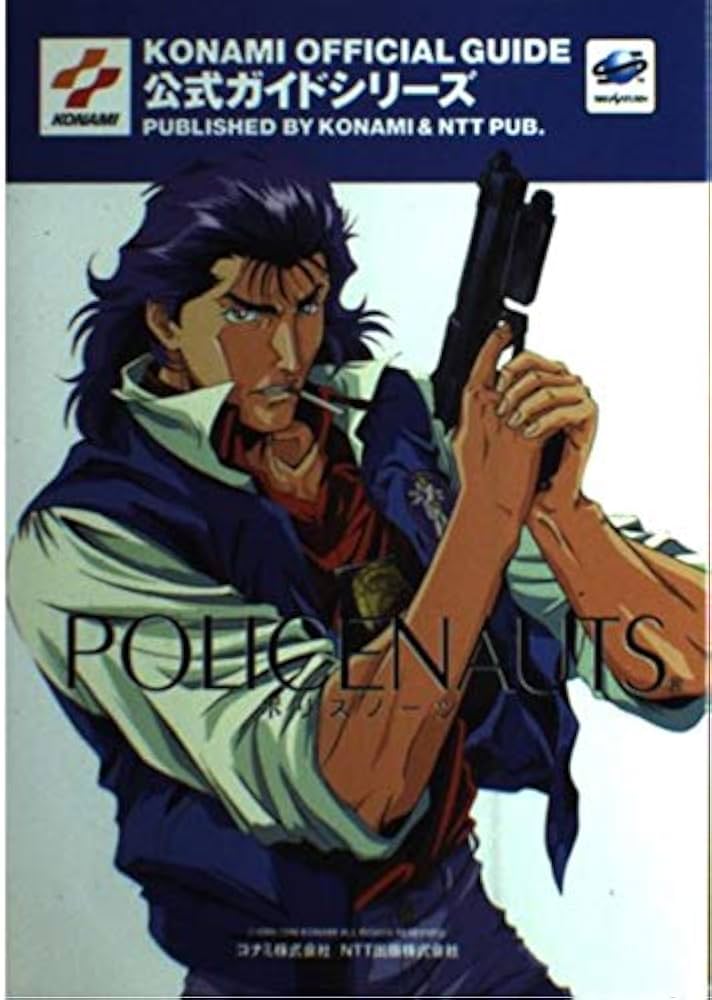ポリスノーツ公式ガイド (KONAMI OFFICIAL GUIDE 公式ガイドシリーズ