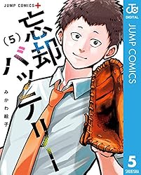 Amazon.co.jp: 忘却バッテリー 19 (ジャンプコミックスDIGITAL) 電子