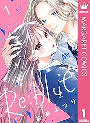 Re:blue 9 (マーガレットコミックスDIGITAL) | 加瀬まつり | 少女