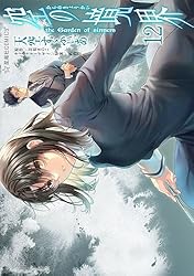 Amazon.co.jp: 空の境界 the Garden of sinners