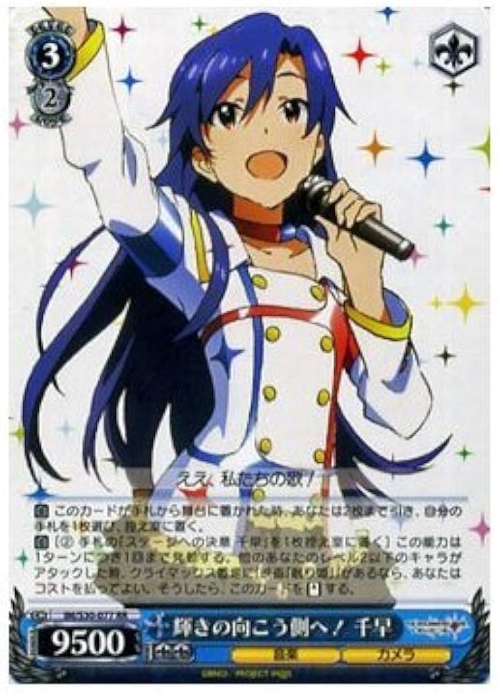 Amazon.co.jp: ヴァイスシュヴァルツ 輝きの向こう側へ！ 千早