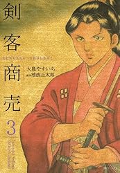 剣客商売 1巻 | 大島やすいち, 池波正太郎 | マンガ | Kindleストア