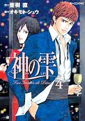 Amazon.co.jp: 神の雫（39） (モーニングコミックス) eBook : 亜樹直