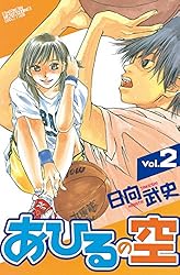 Amazon.co.jp: あひるの空（36） eBook : 日向武史: Kindle Store