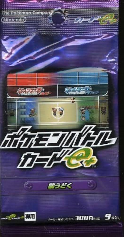 Amazon.co.jp: カードe+専用 ポケモンバトル カードe+ 襲うどく 1