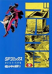 Amazon.co.jp: ゴルゴ13（33） (ビッグコミックス) eBook : さいとう