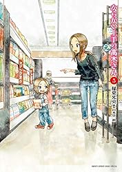 Amazon.co.jp: からかい上手の（元）高木さん（22） (ゲッサン少年
