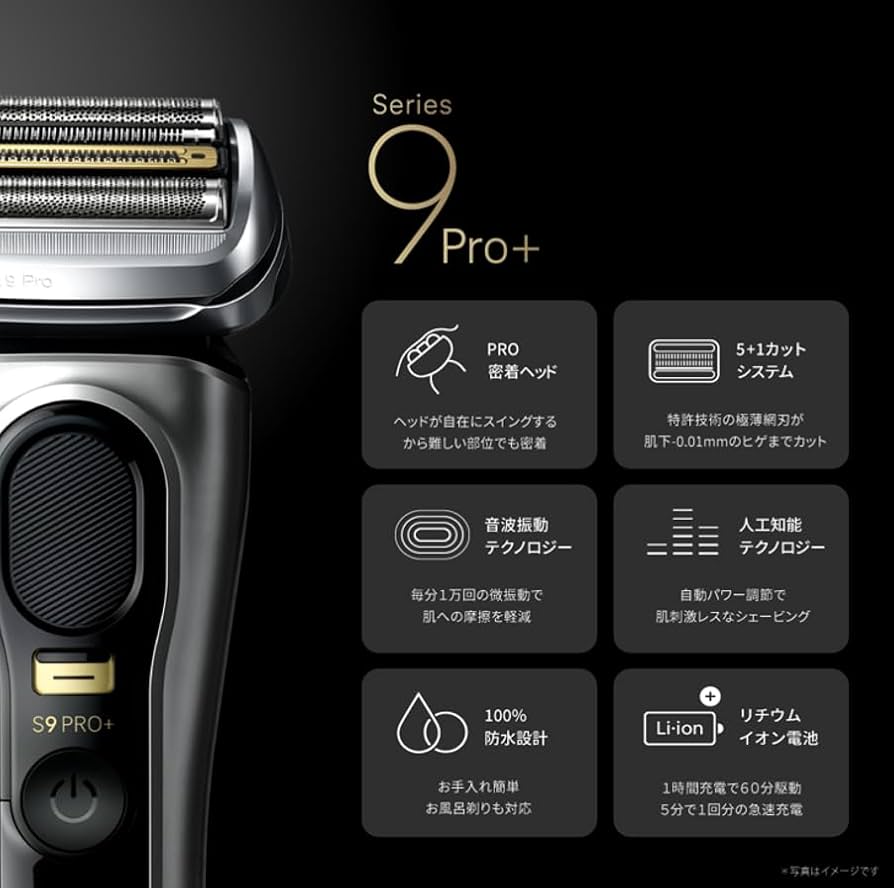 Amazon.co.jp: ブラウン 電気シェーバー シリーズ9 PRO+ 電動 髭剃り