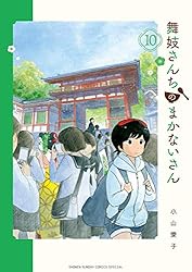 Amazon.co.jp: 舞妓さんちのまかないさん（28） (少年サンデー