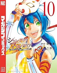 Amazon.co.jp: シャングリラ・フロンティア（24） ～クソゲー