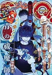 Amazon.co.jp: ジャンプSQ. 2022年12月号 eBook : ジャンプSQ.編集部