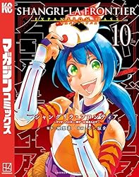 Amazon.co.jp: シャングリラ・フロンティア（10）エキスパンション