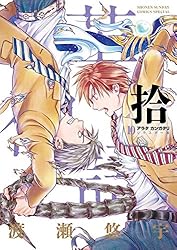 Amazon.co.jp: アラタカンガタリ～革神語～ リマスター版（13