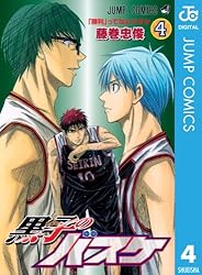 Amazon.co.jp: 黒子のバスケ モノクロ版 24 (ジャンプコミックス