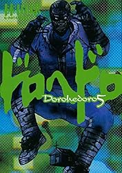 Amazon.co.jp: ドロヘドロ（18） (IKKI COMIX) eBook : 林田球