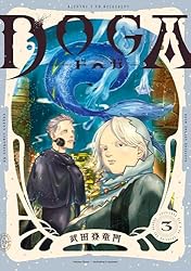 DOGA ： 5 (webアクションコミックス) | 武田登竜門 | 青年マンガ