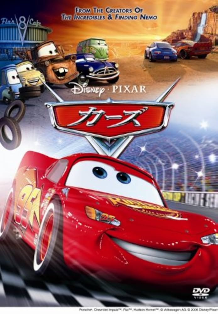 Amazon.co.jp: カーズ DVD プレミアム・ボックス : ラリー・ザ