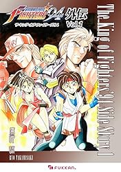 ザ・キング・オブ・ファイターズ'94 外伝 Vol.1 | 鷹岬 諒 | マンガ