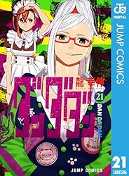 Amazon.co.jp: ダンダダン 11 (ジャンプコミックスDIGITAL) 電子書籍