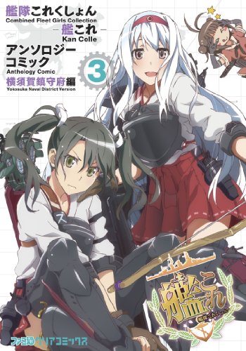 艦隊これくしょん -艦これ-シリーズのコミック一覧 | ORICON NEWS