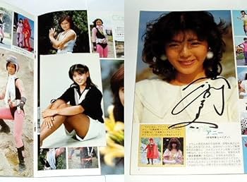 Amazon.co.jp: 特撮ヒロイン 宇宙刑事アニー森永奈緒美さんサイン写真