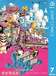 Amazon.co.jp: ジョジョの奇妙な冒険 第7部 スティール・ボール・ラン