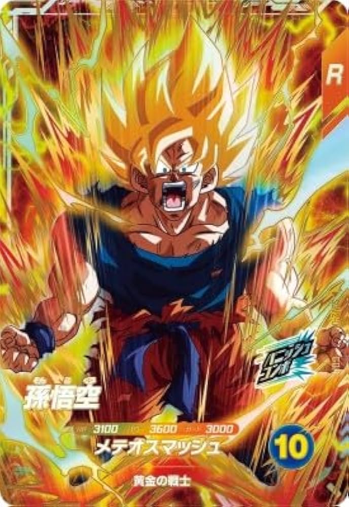 Amazon.co.jp: スーパーダイバーズ SDV2-018 GDR 孫悟空 【2弾