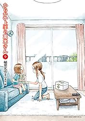 Amazon.co.jp: からかい上手の（元）高木さん（16） (ゲッサン少年