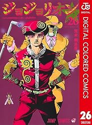 Amazon.co.jp: ジョジョの奇妙な冒険 第8部 ジョジョリオン カラー版