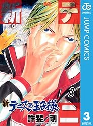 Amazon.co.jp: 新テニスの王子様 35 (ジャンプコミックスDIGITAL) 電子