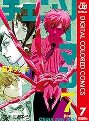 Amazon.co.jp: チェンソーマン カラー版 3 (ジャンプコミックスDIGITAL
