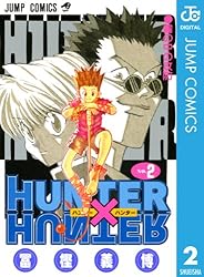 Amazon.co.jp: HUNTER×HUNTER モノクロ版 33 (ジャンプコミックス