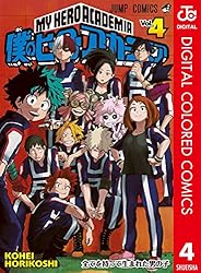 Amazon.co.jp: 僕のヒーローアカデミア カラー版 33 (ジャンプ