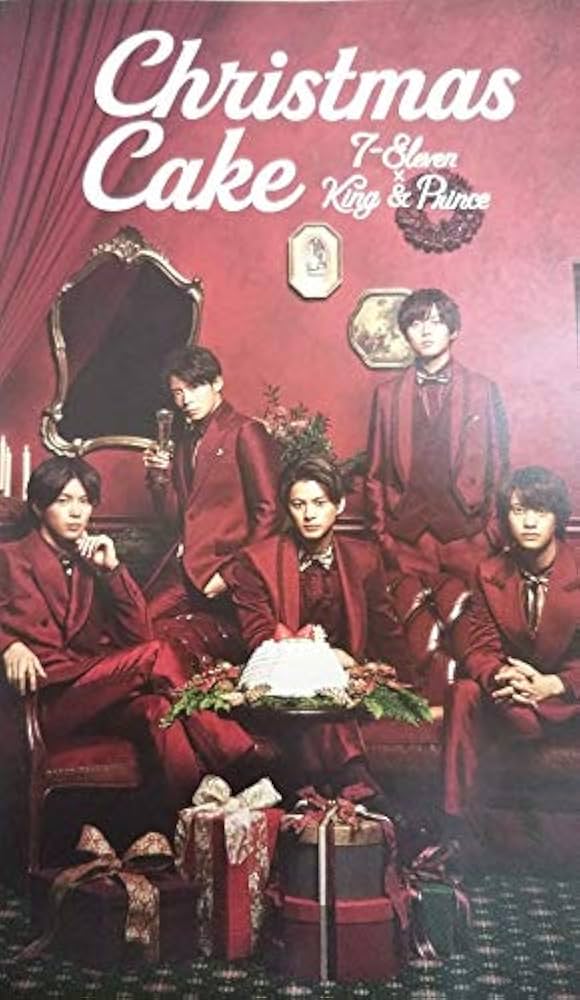 Amazon.co.jp: 2本セット King&Prince オリジナルフォーク クリスマス