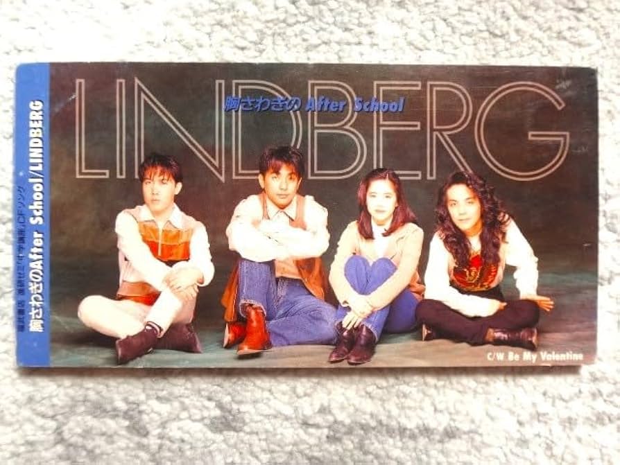 Amazon.co.jp: a【 LINDBERG リンドバーグ/胸さわぎのAfter school
