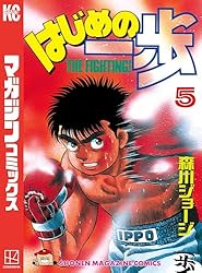 Amazon.co.jp: はじめの一歩（137） (週刊少年マガジンコミックス