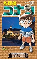 Amazon.co.jp: 名探偵コナン（52） (少年サンデーコミックス) eBook